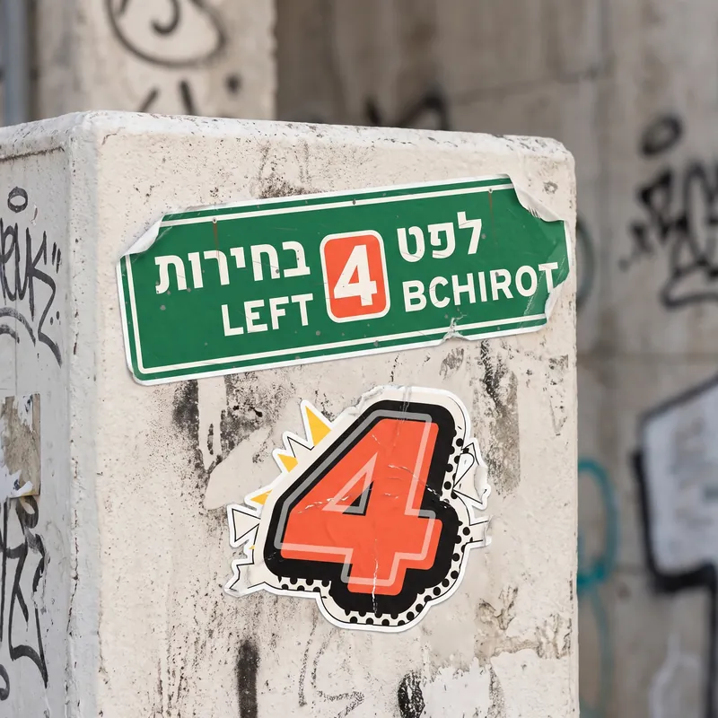 סטיקר שלט כביש לפט 4 בחירות וסטיקר 4 על עמוד ברחוב